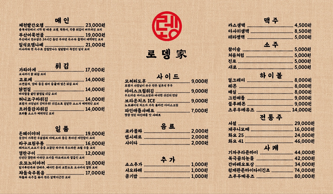 로뎅가
