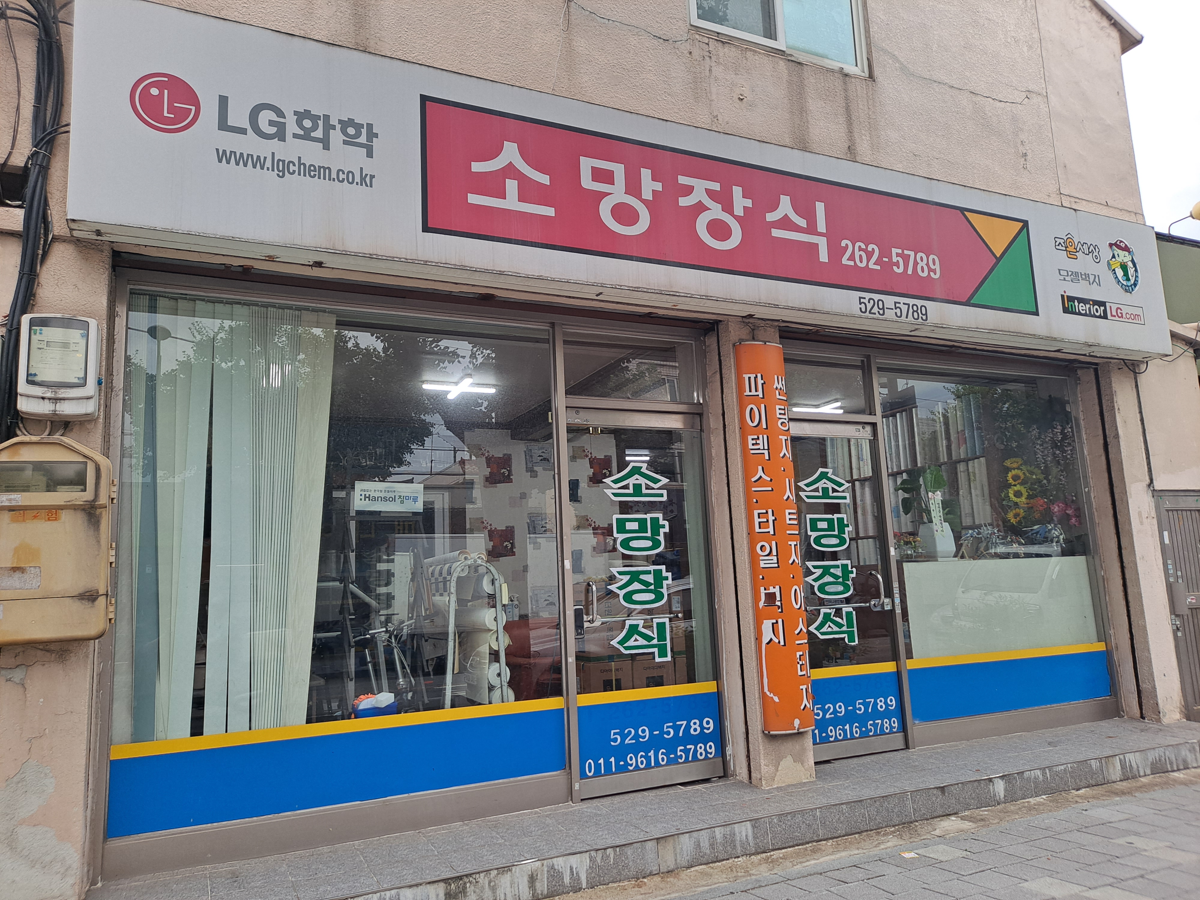 소망장식