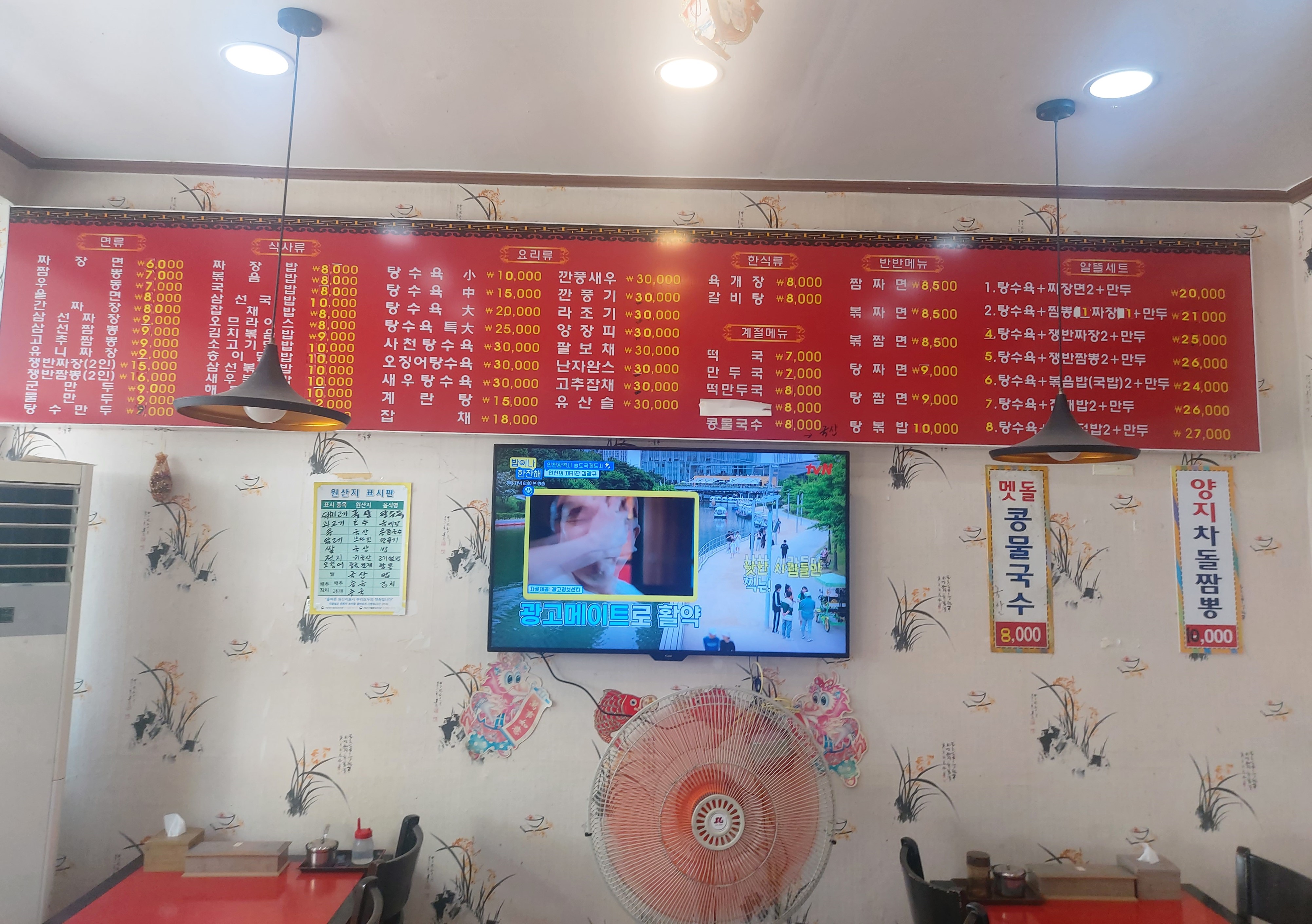 북경반점