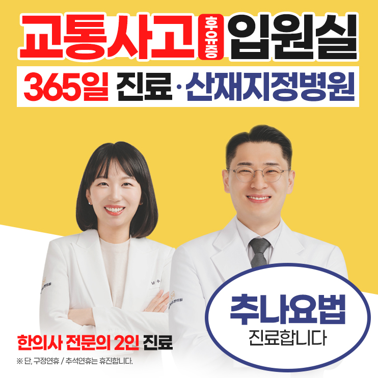 개금365한의원