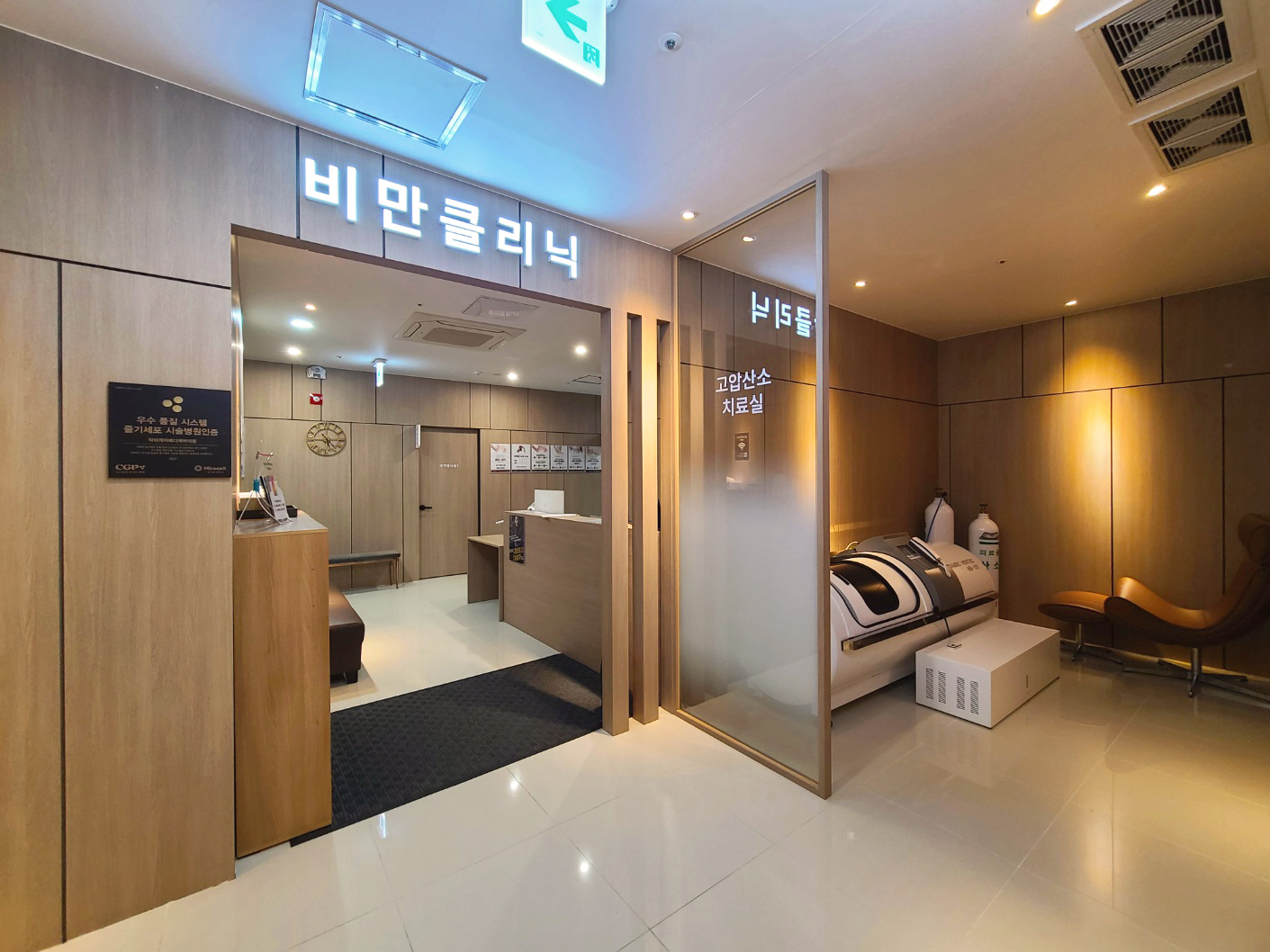 메디케어의원 평택