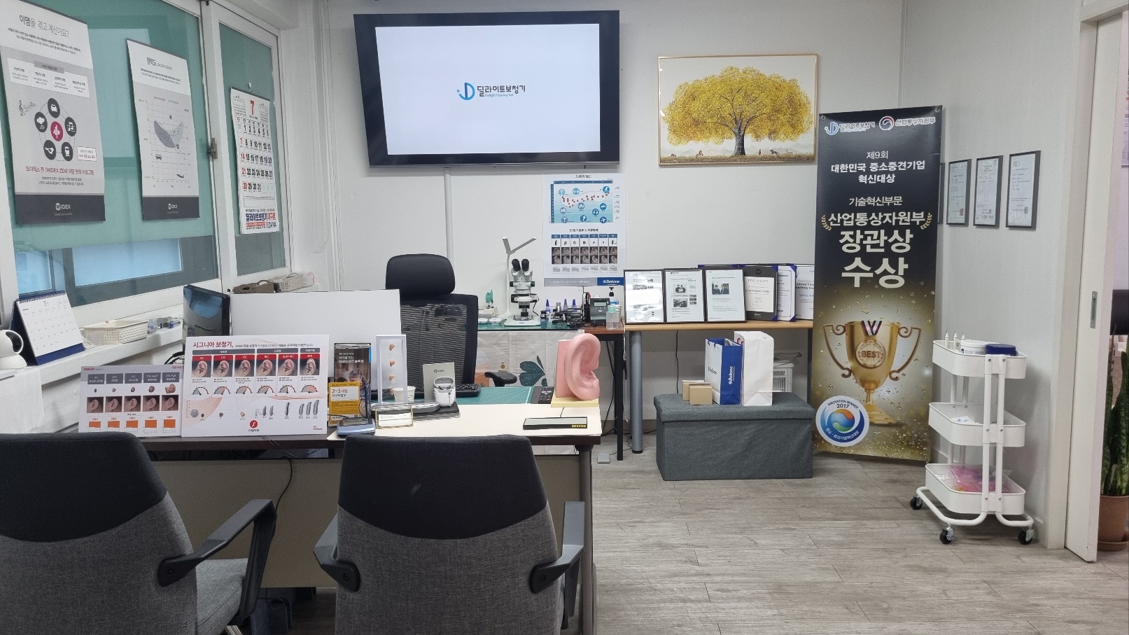 딜라이트보청기 대신점 대표 이미지