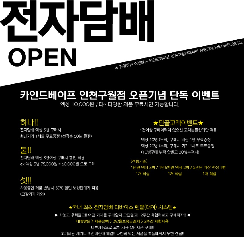 카인드베이프 인천구월점