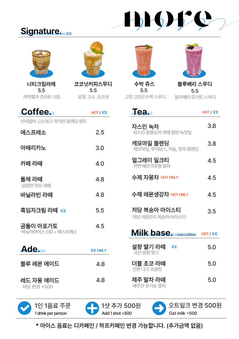 모어커피랩 MORE COFFEE LAB