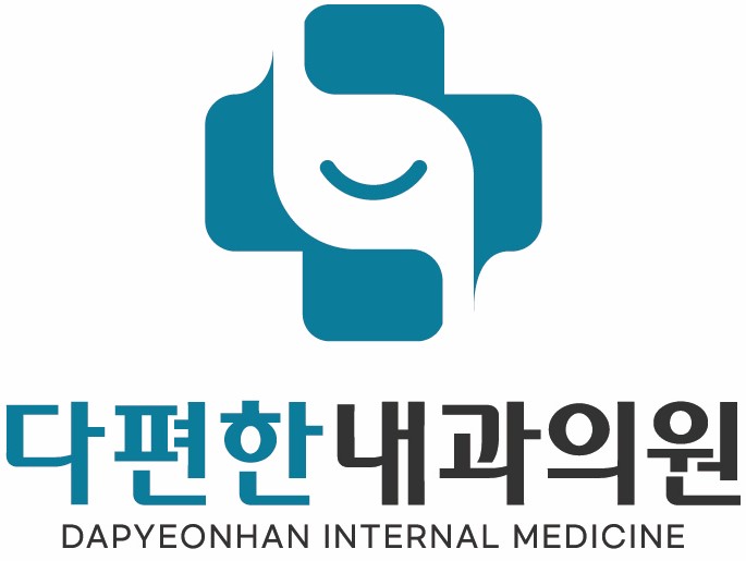 다편한내과의원