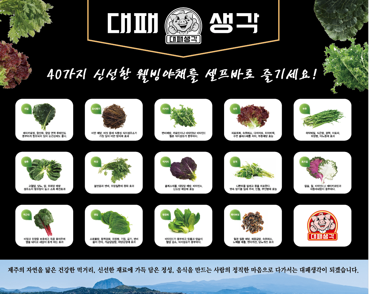 대패생각 용산점