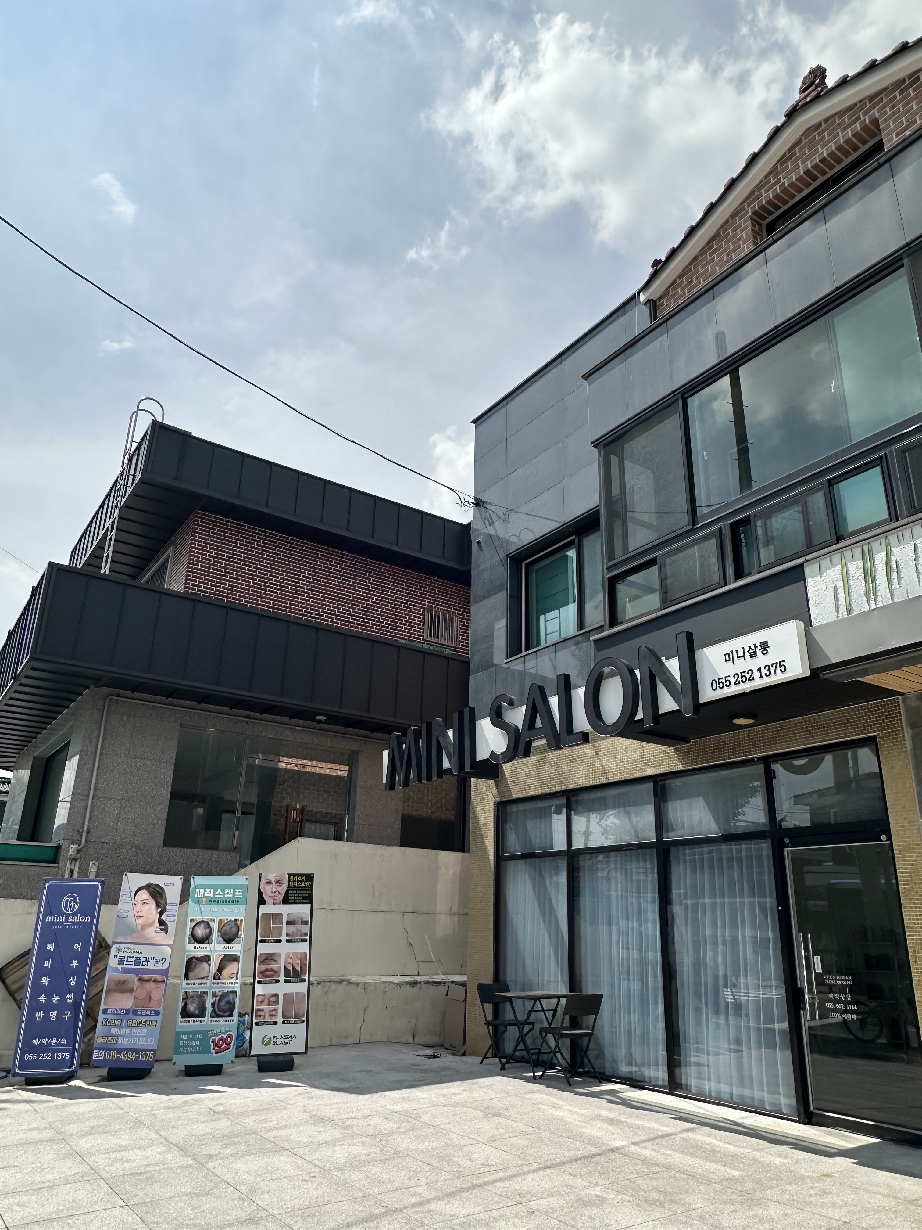 미니살롱
