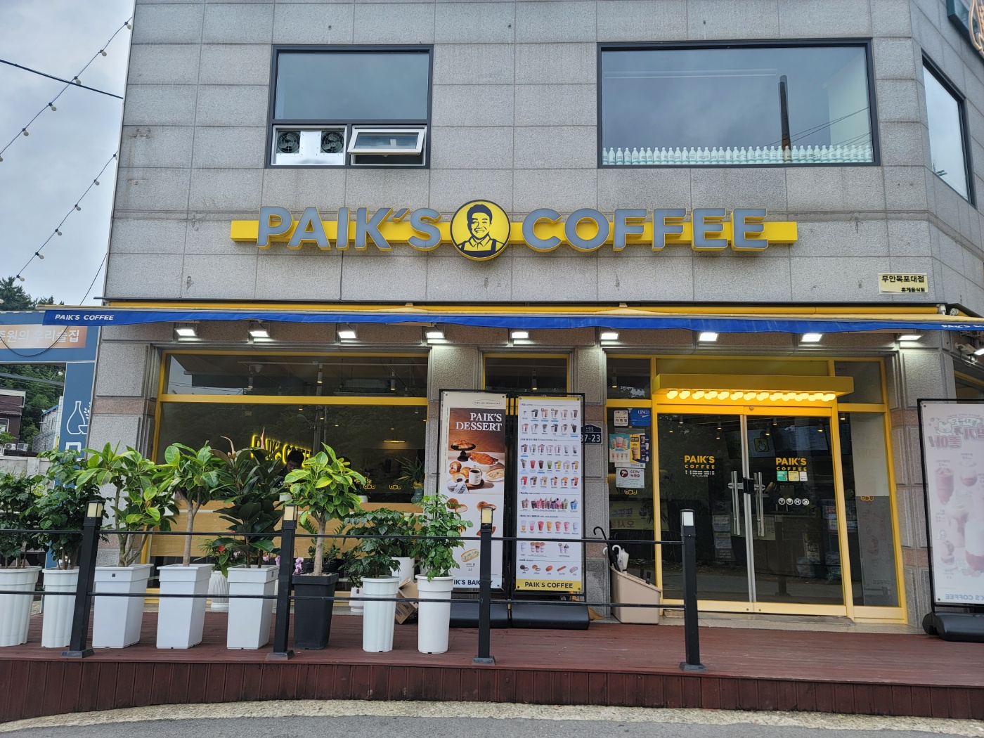 빽다방 무안목포대점