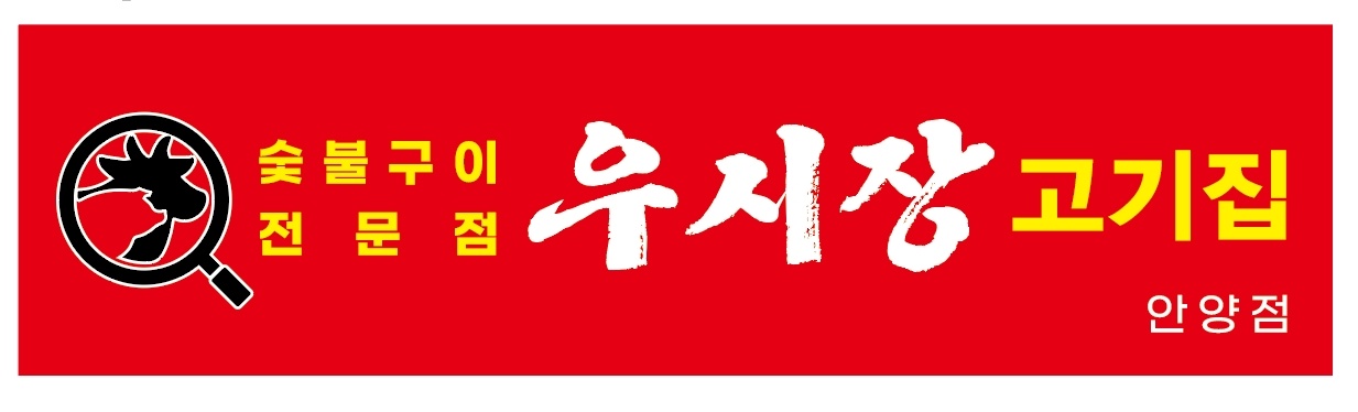 우시장