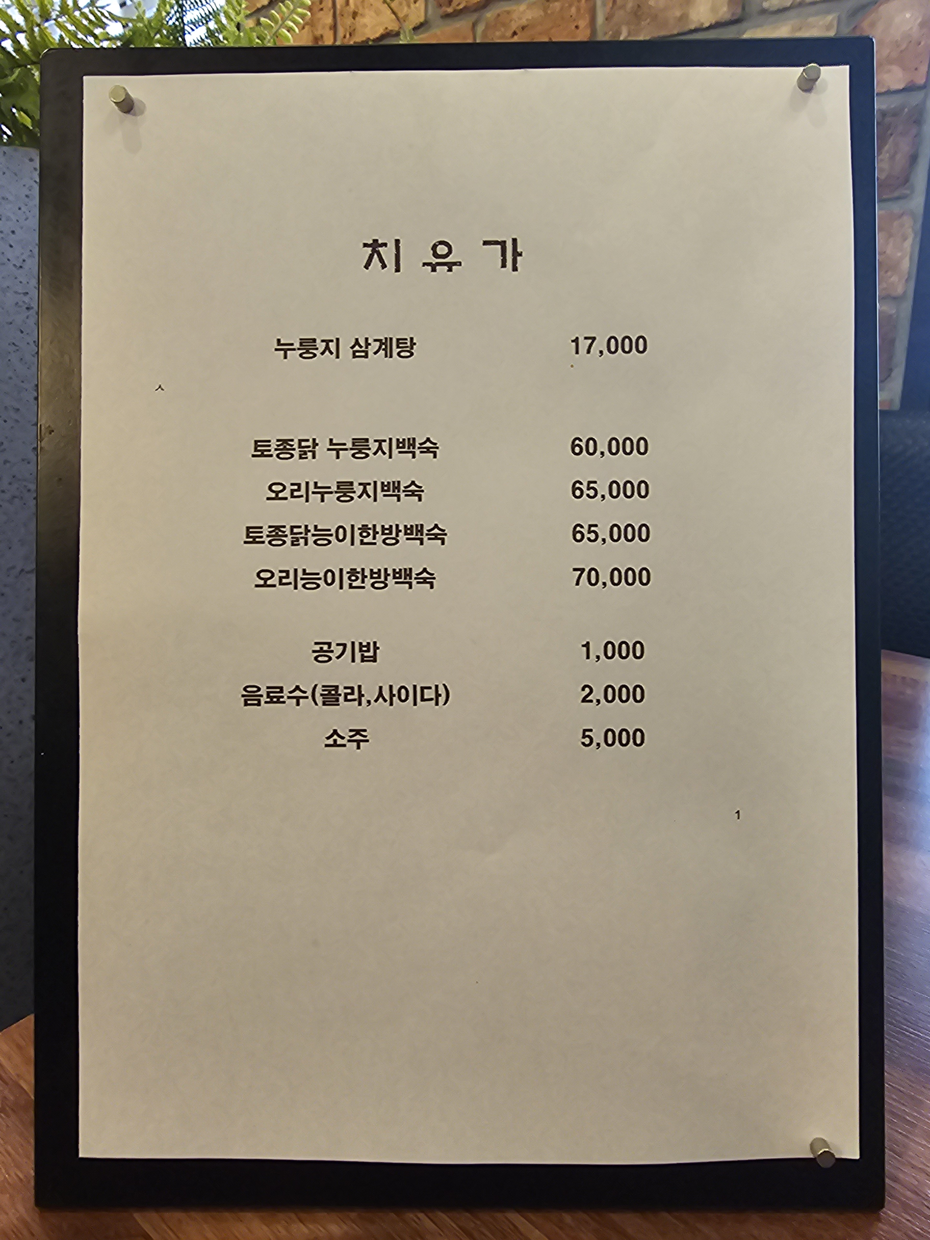 치유가