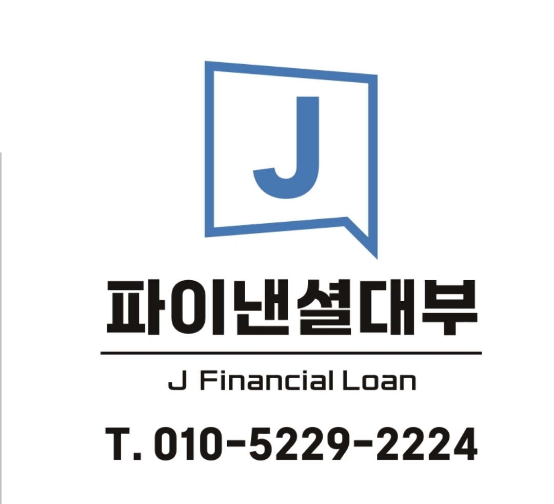 제이파이낸셜대부