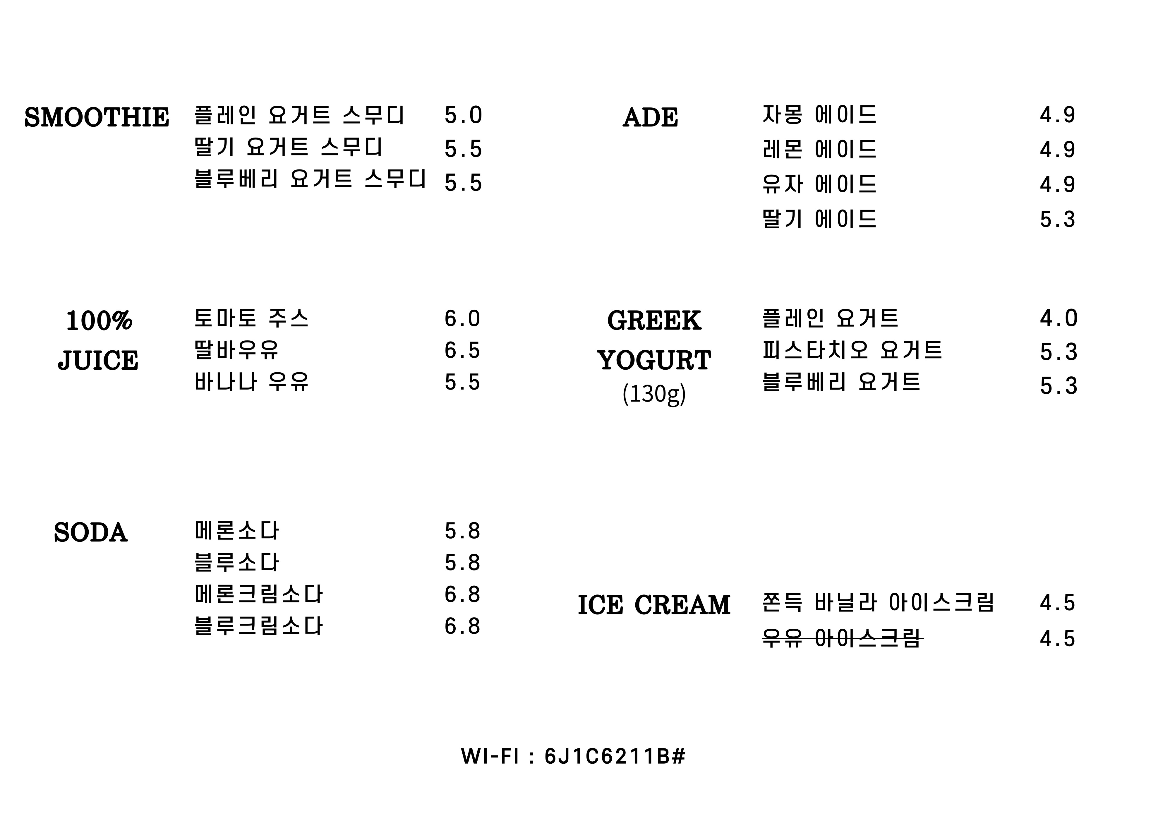 샌드위치단체