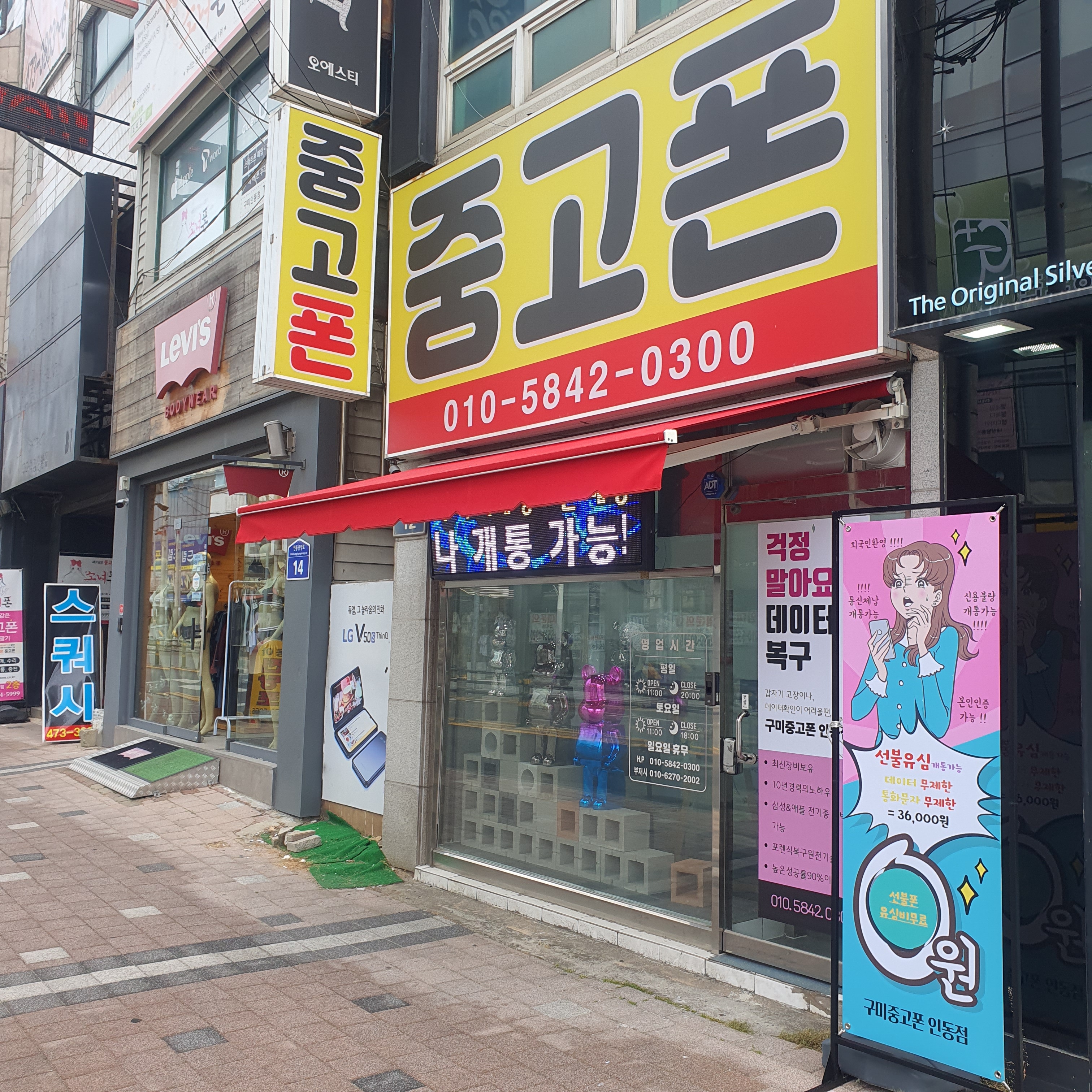 구미중고폰