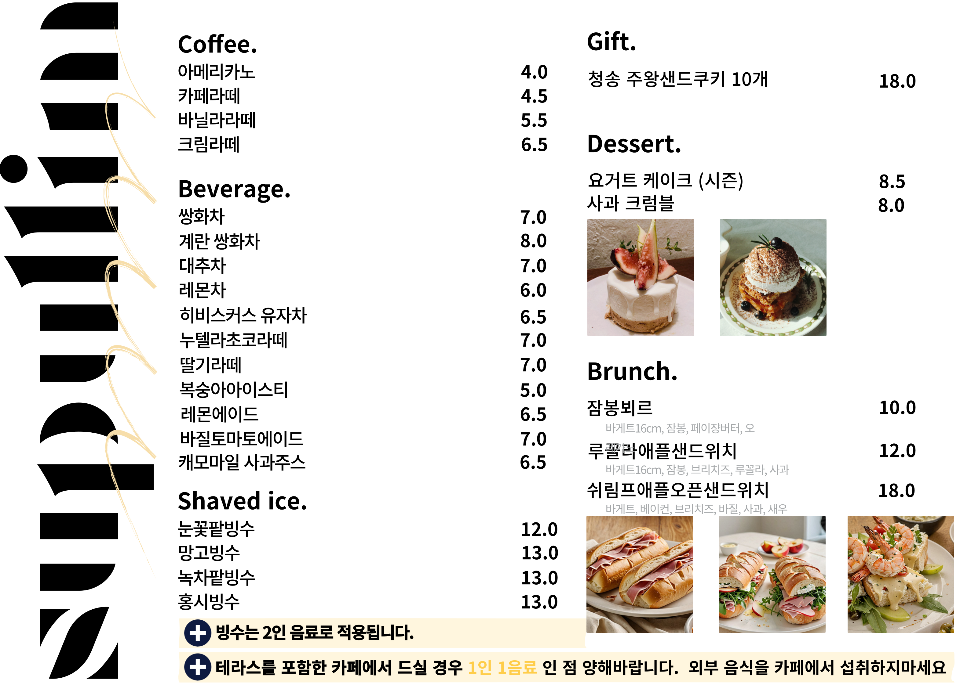 수풀림