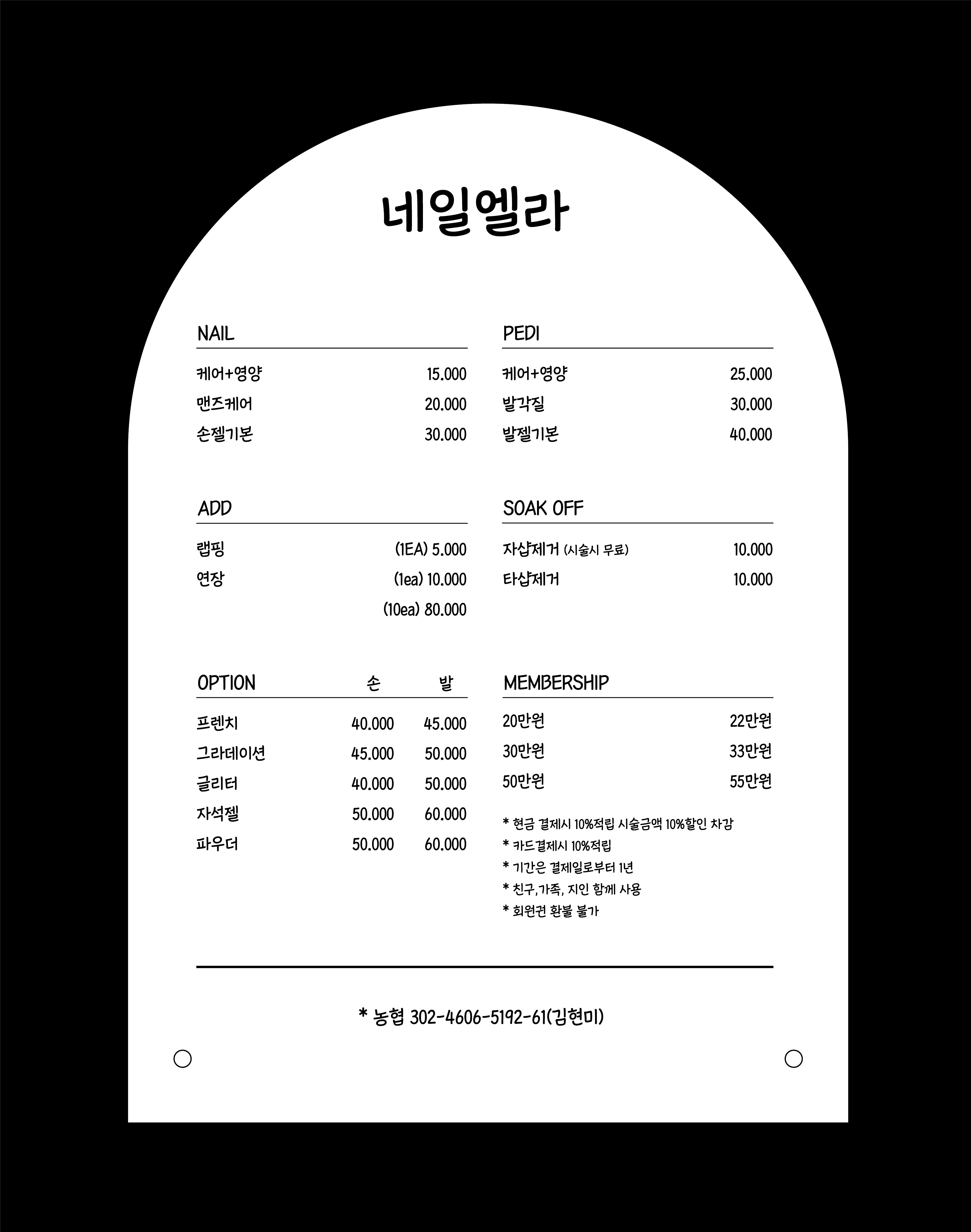 네일엘라