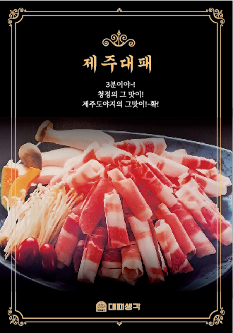 대패생각 용산점