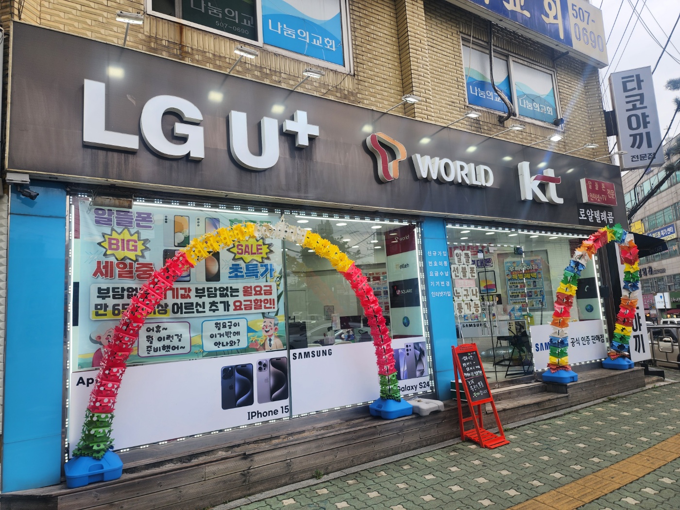 로얄텔레콤