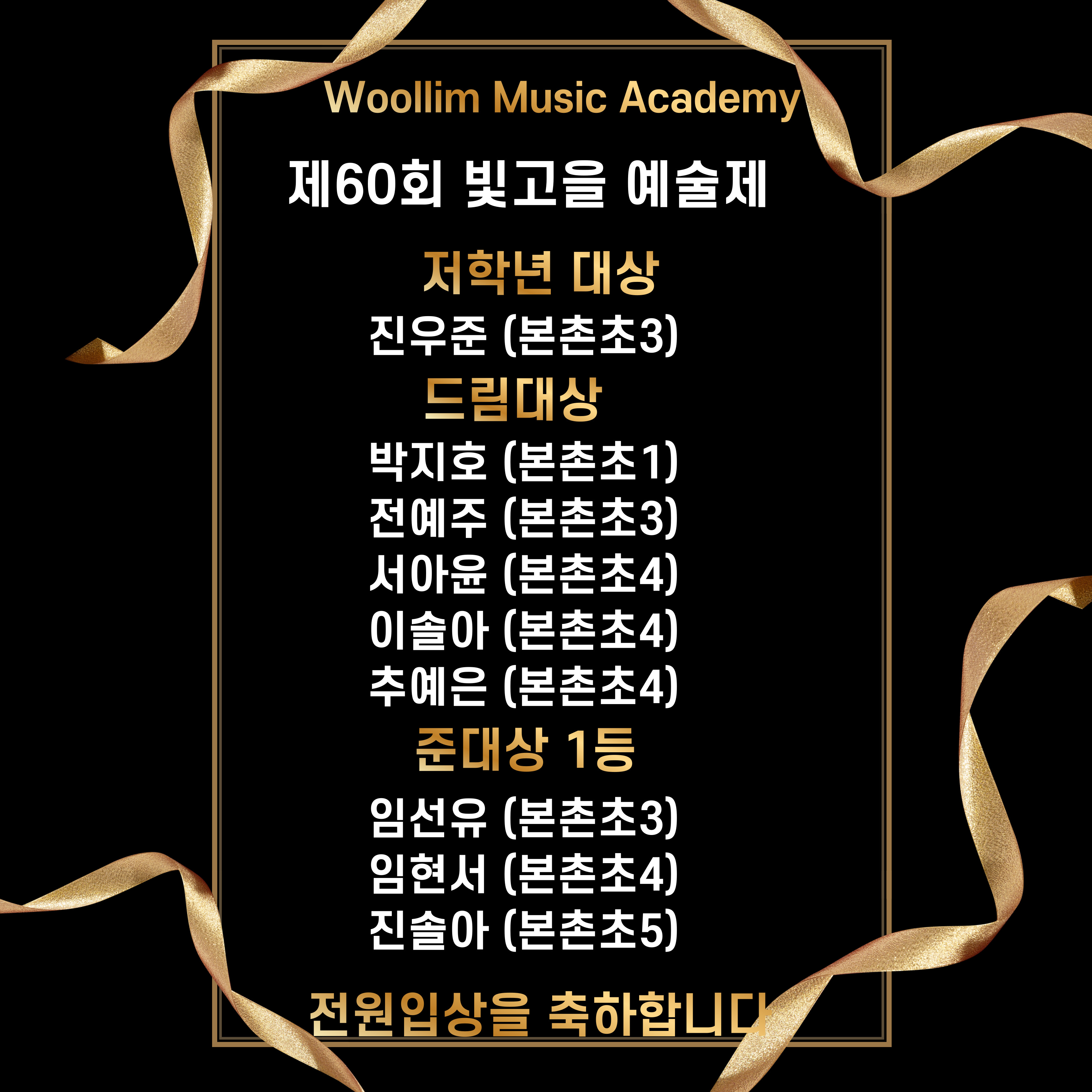 울림 음악학원