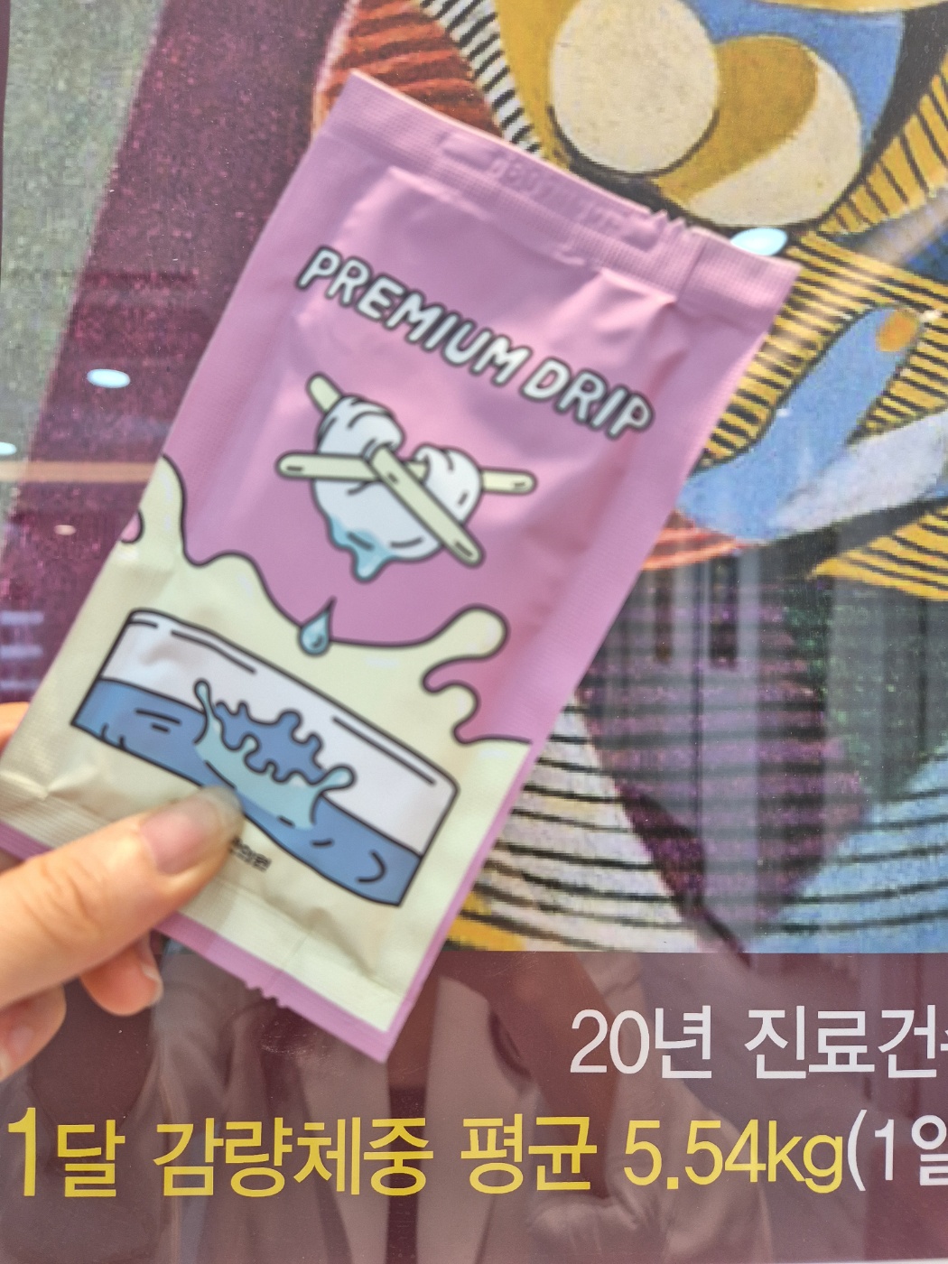 자연과한의원 평택