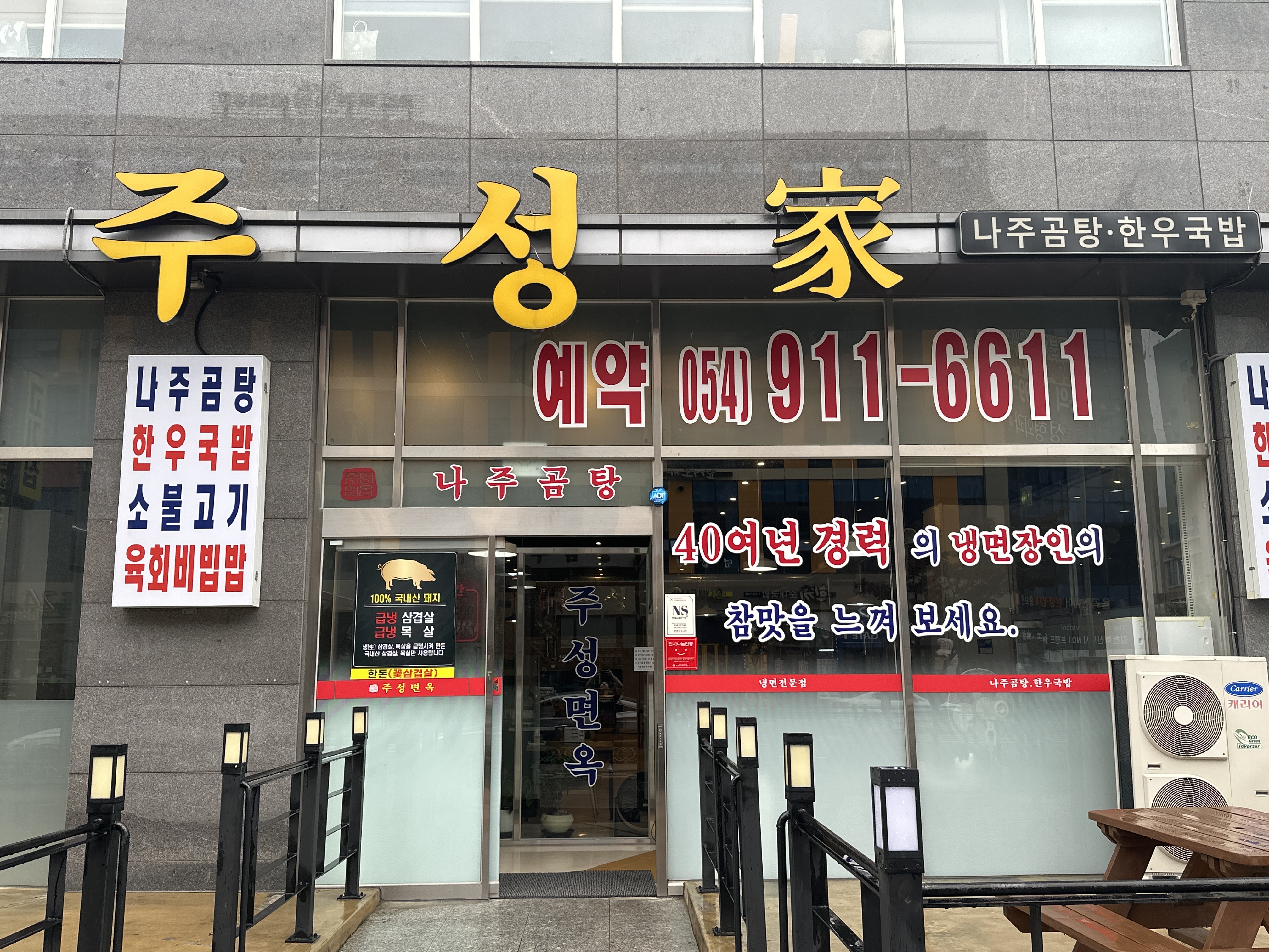 주성가