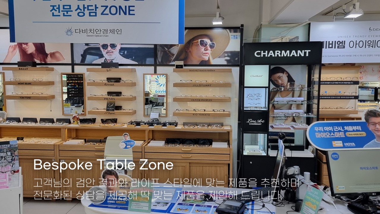 다비치안경 부산대점 대표 이미지