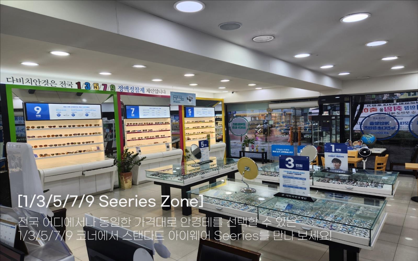 다비치안경 부안점 대표 이미지