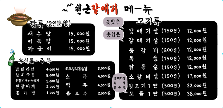 천근갈매기