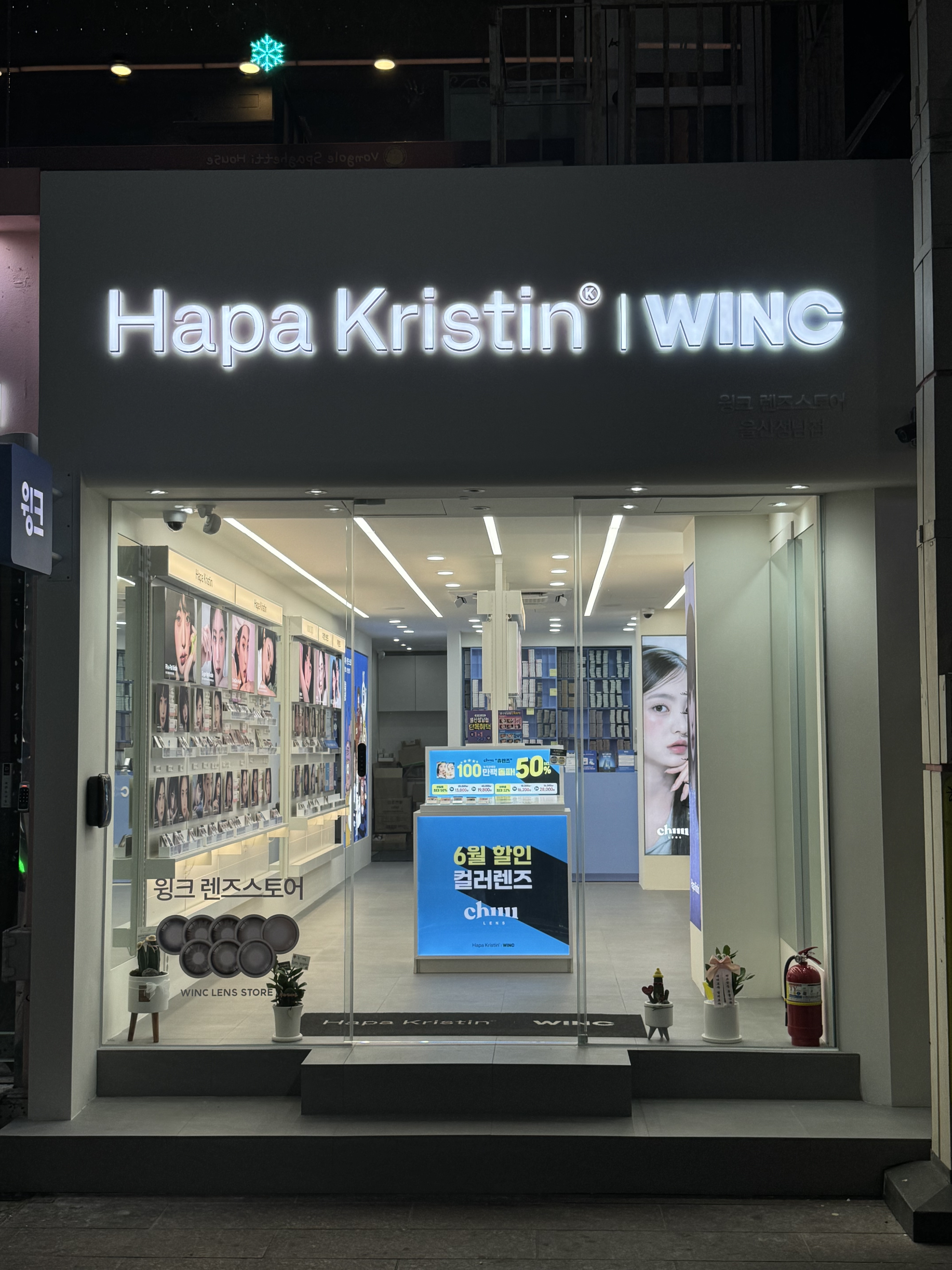 윙크 울산성남점
