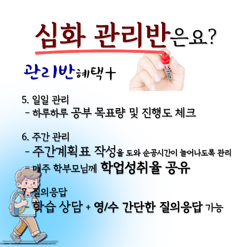 위더퍼스트 학원&스터디카페
