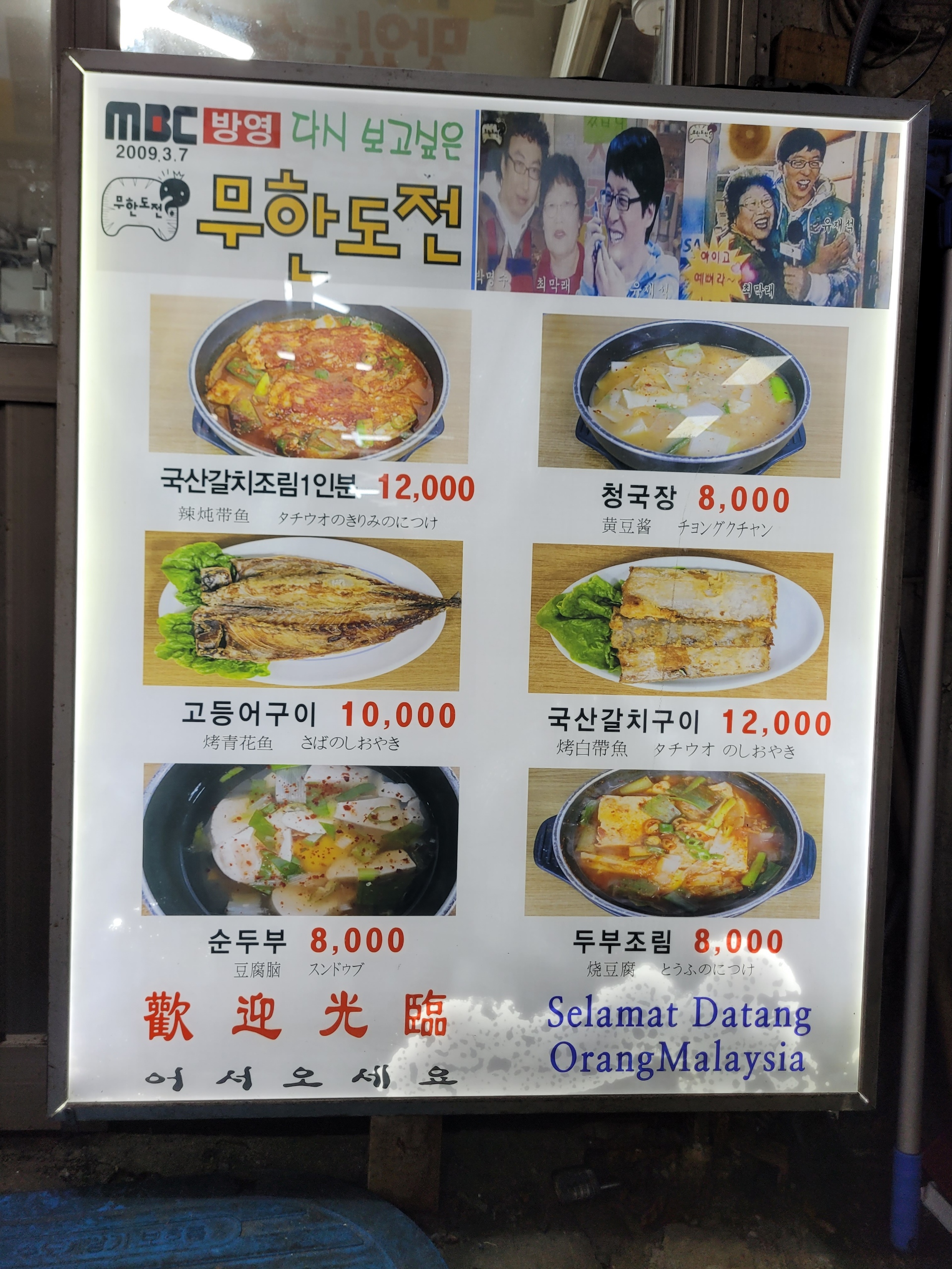 남대문 전주식당