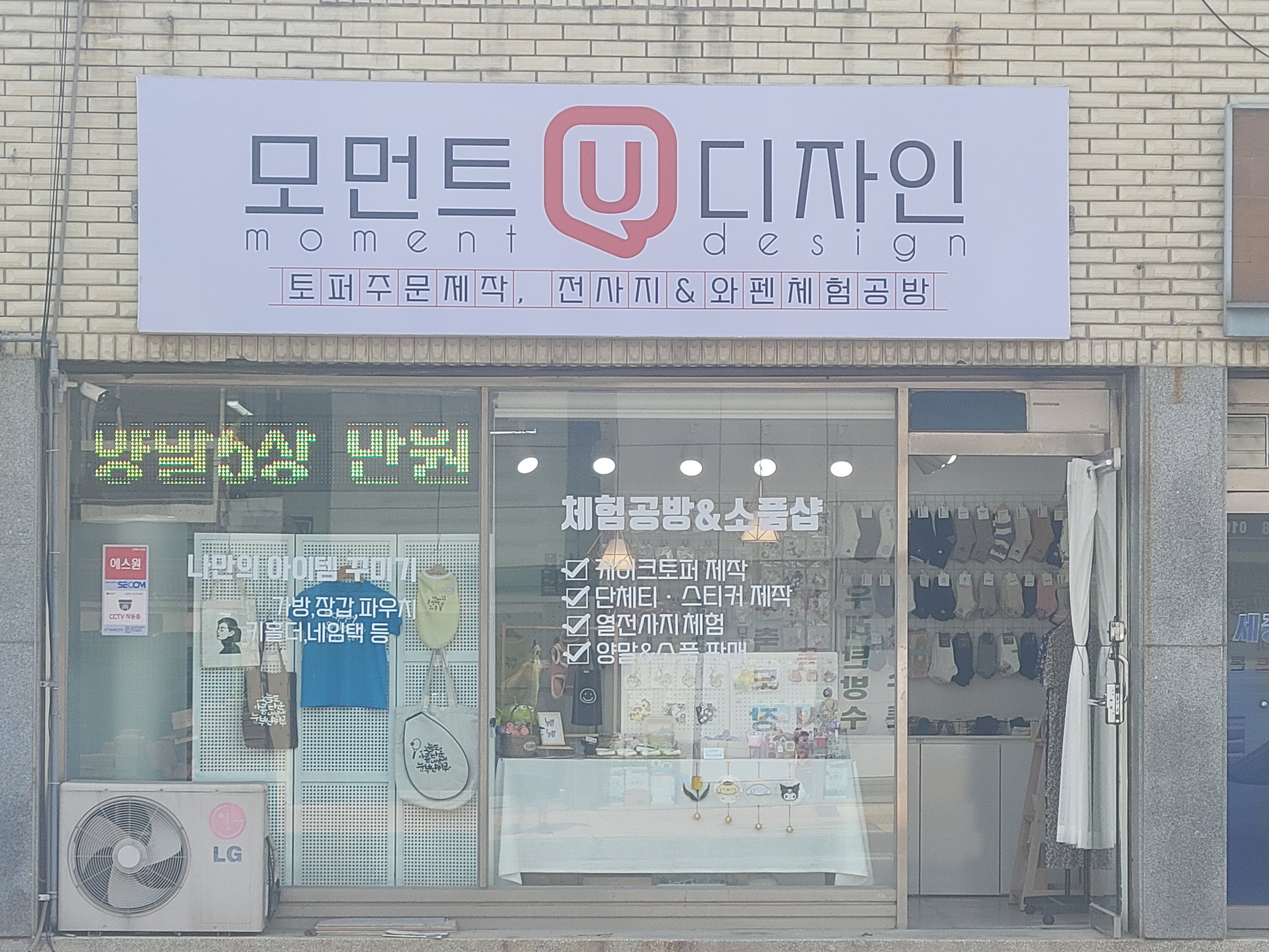 모먼트유디자인