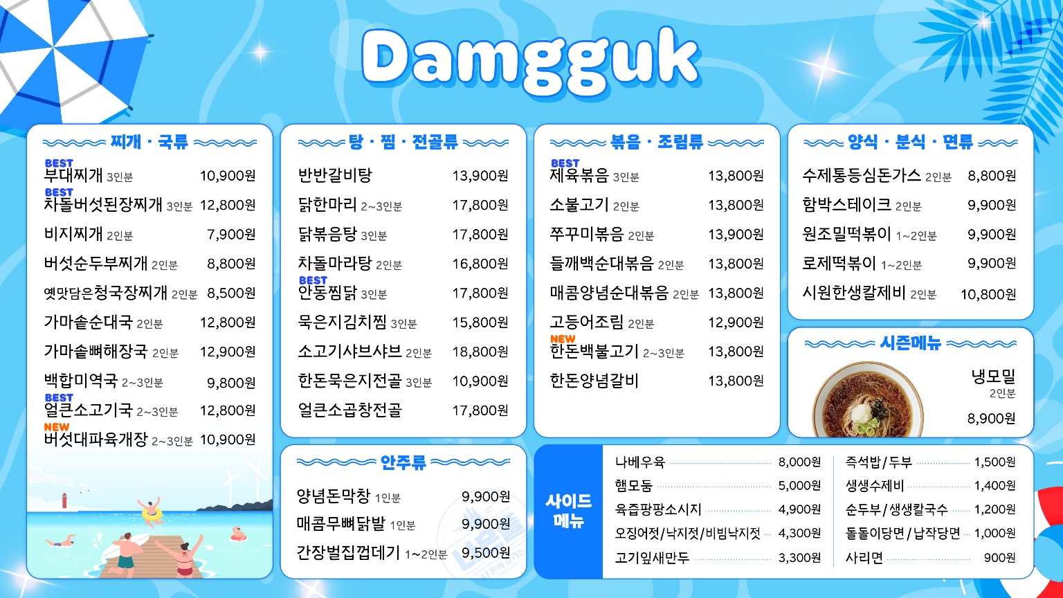 담꾹 경주현곡푸르지오점