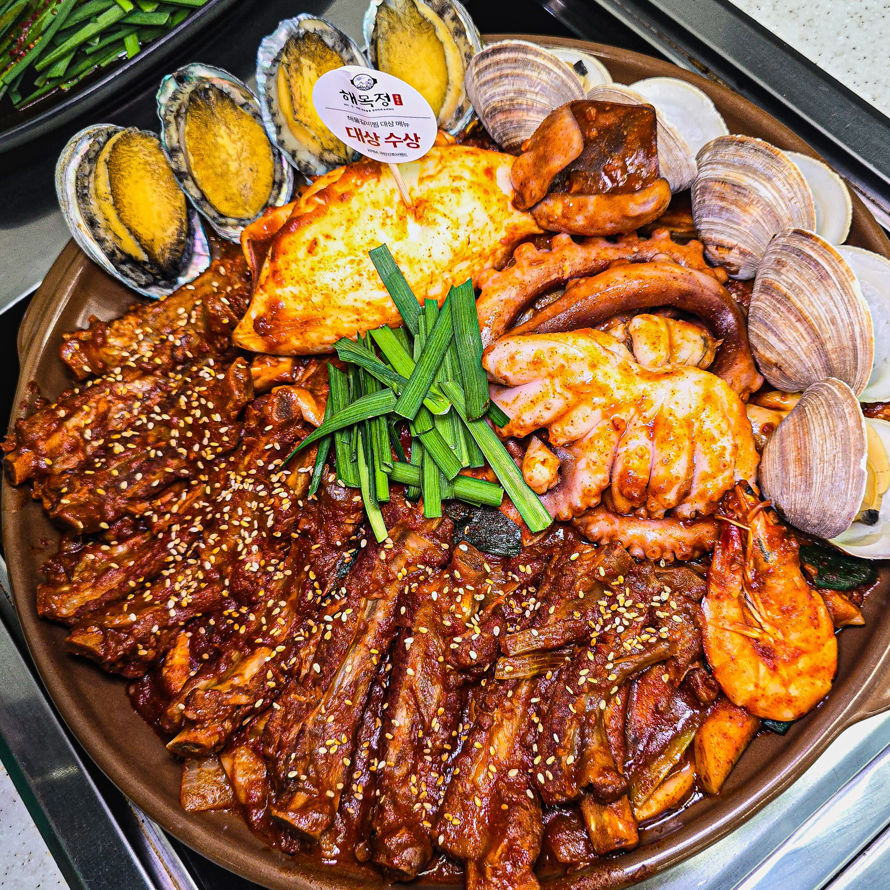 해목정 X 덕담집
