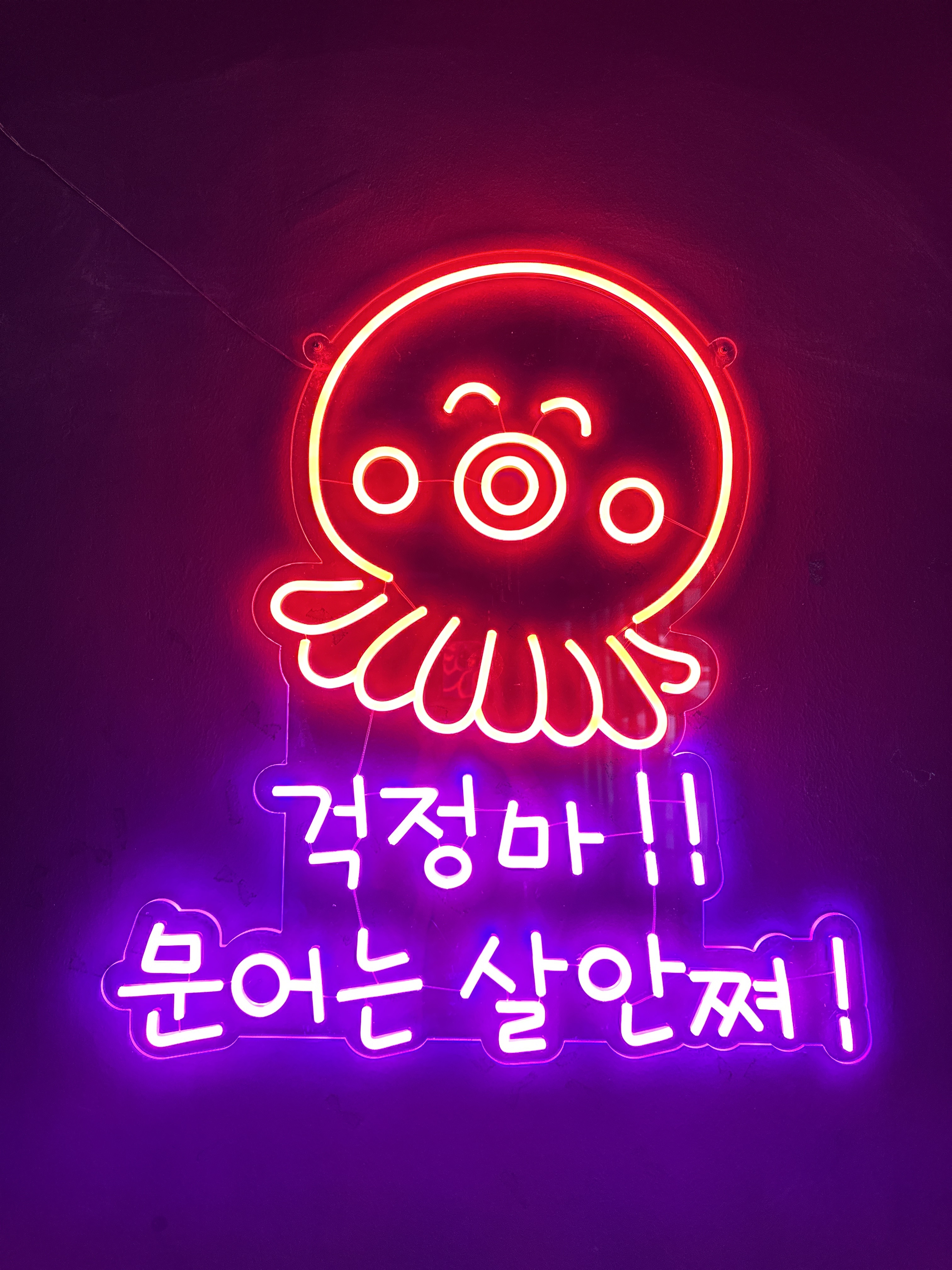 빨래판포차 양산점