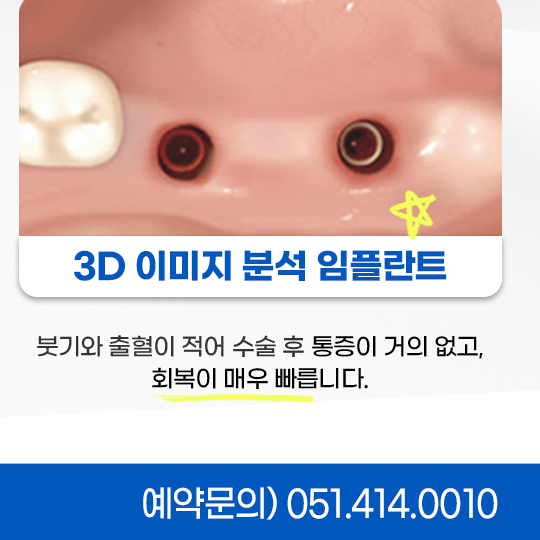 영도스마트치과의원 대표 이미지