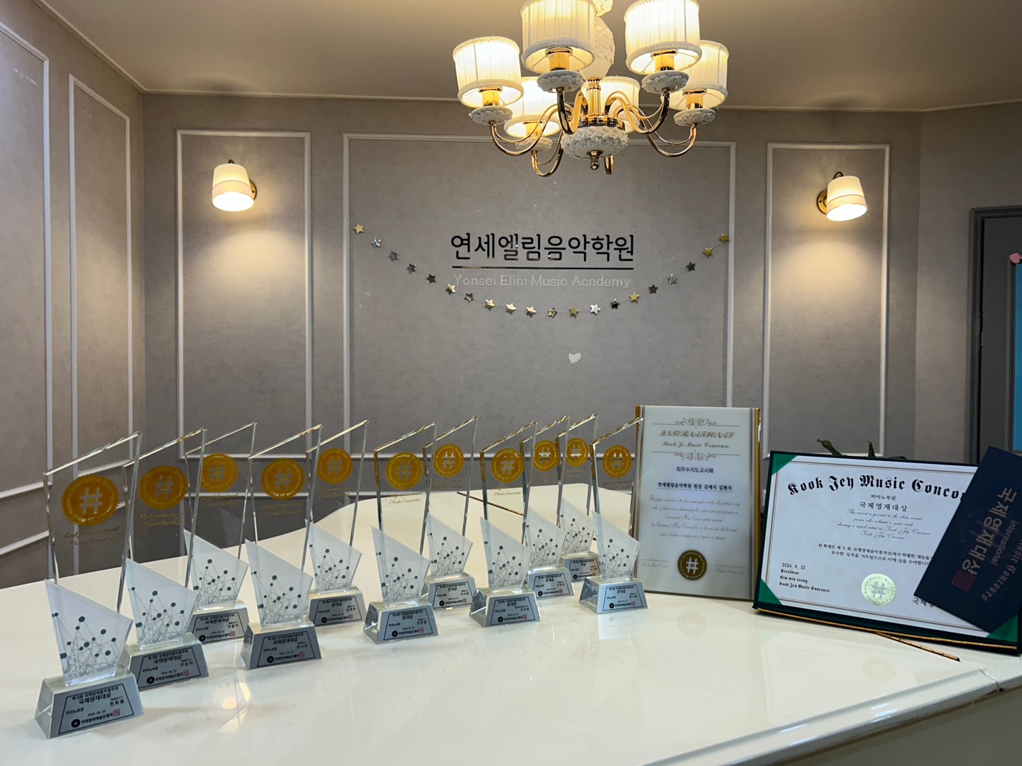 연세엘림음악학원
