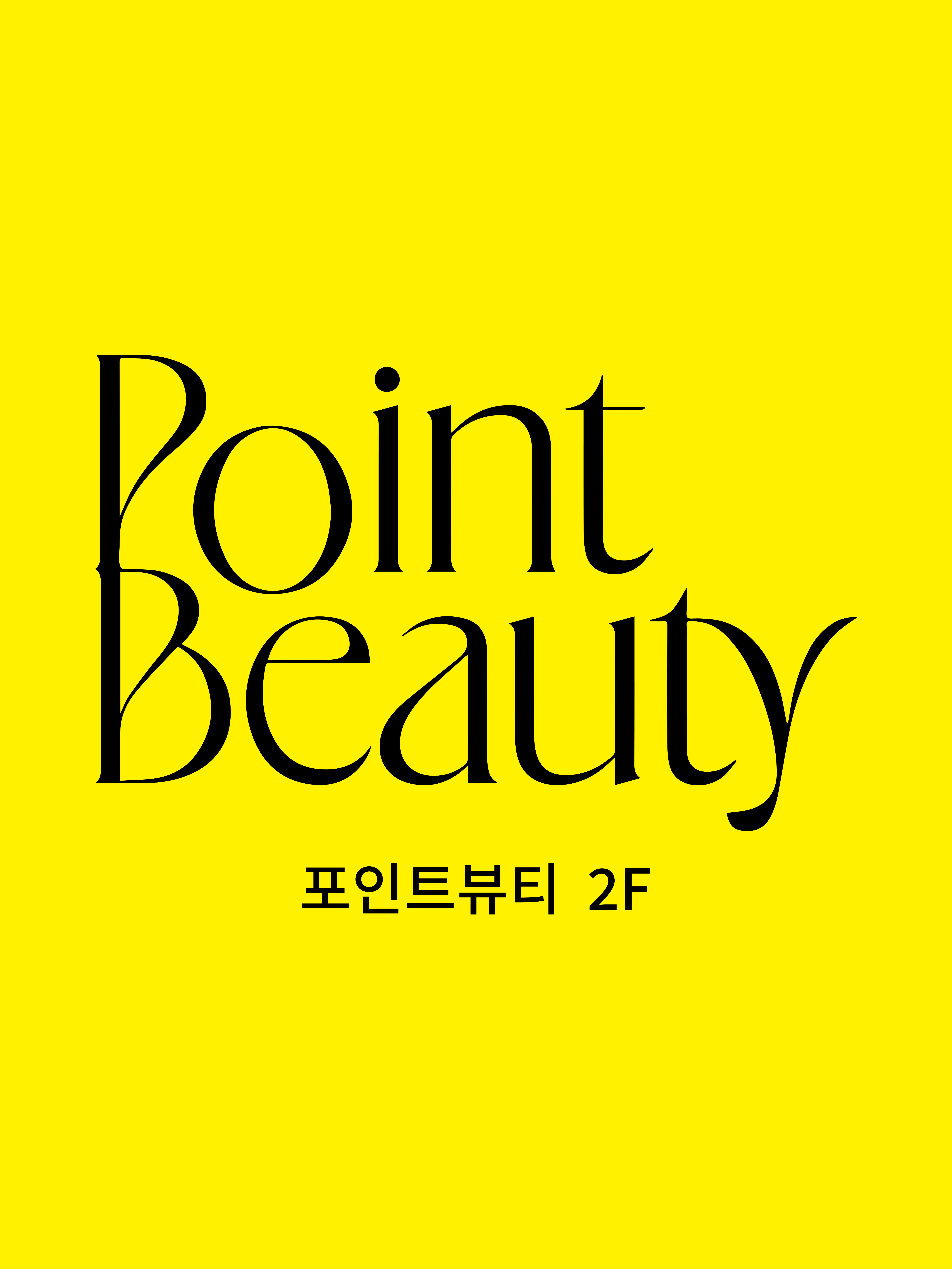 포인트뷰티