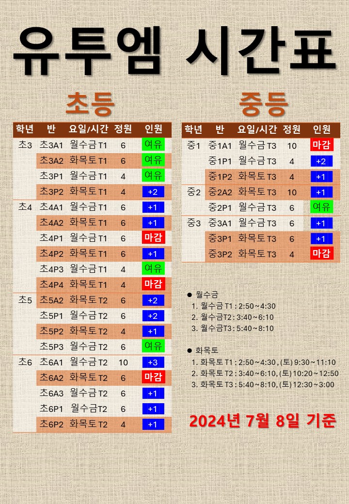 유투엠 금천독산캠퍼스