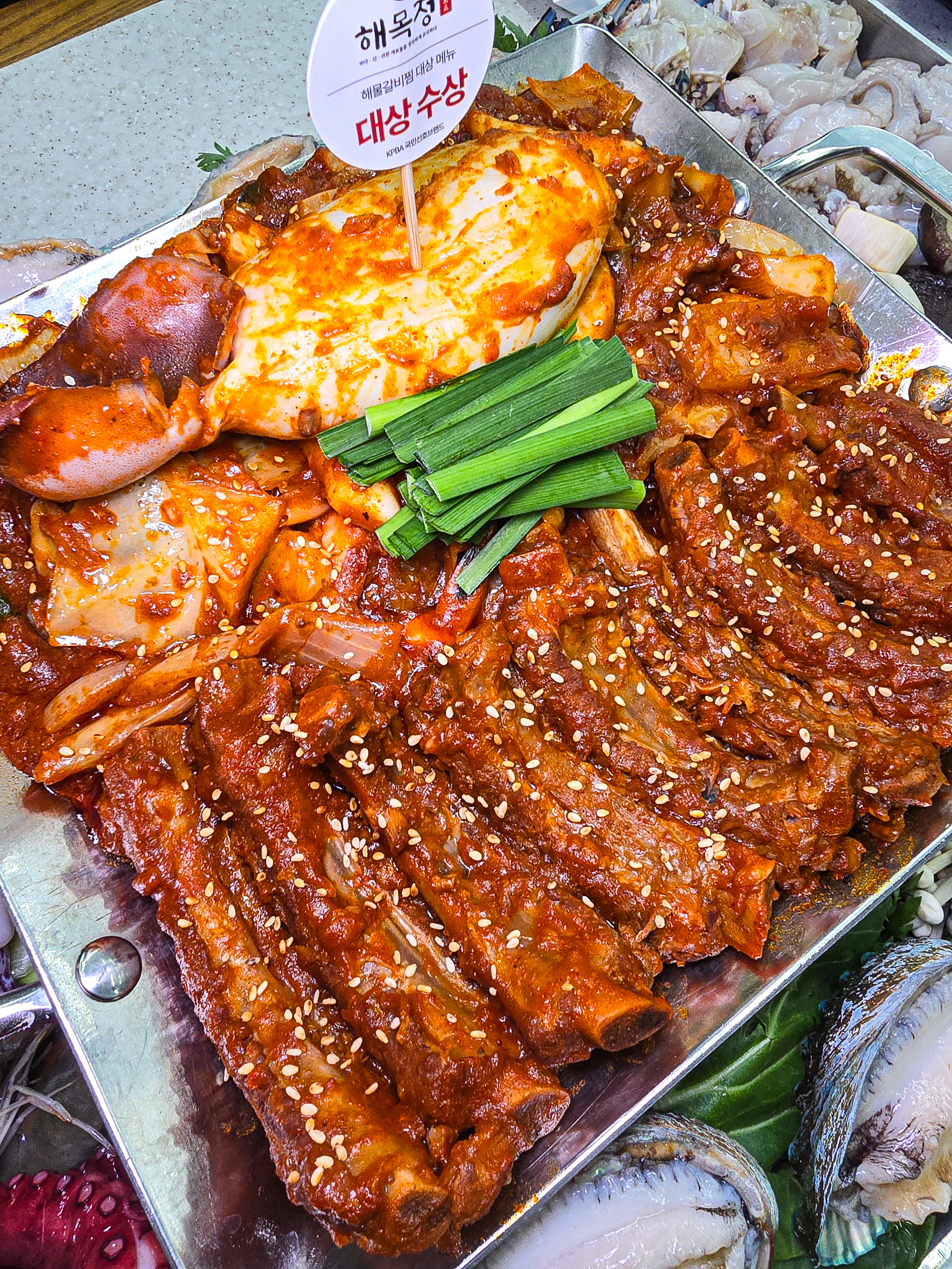 해목정 석남점