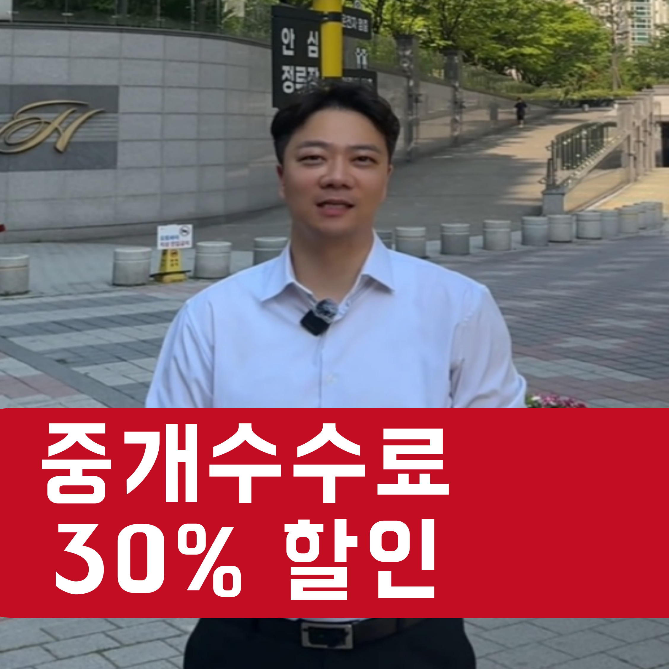 우대빵부동산중개법인 강서직영점