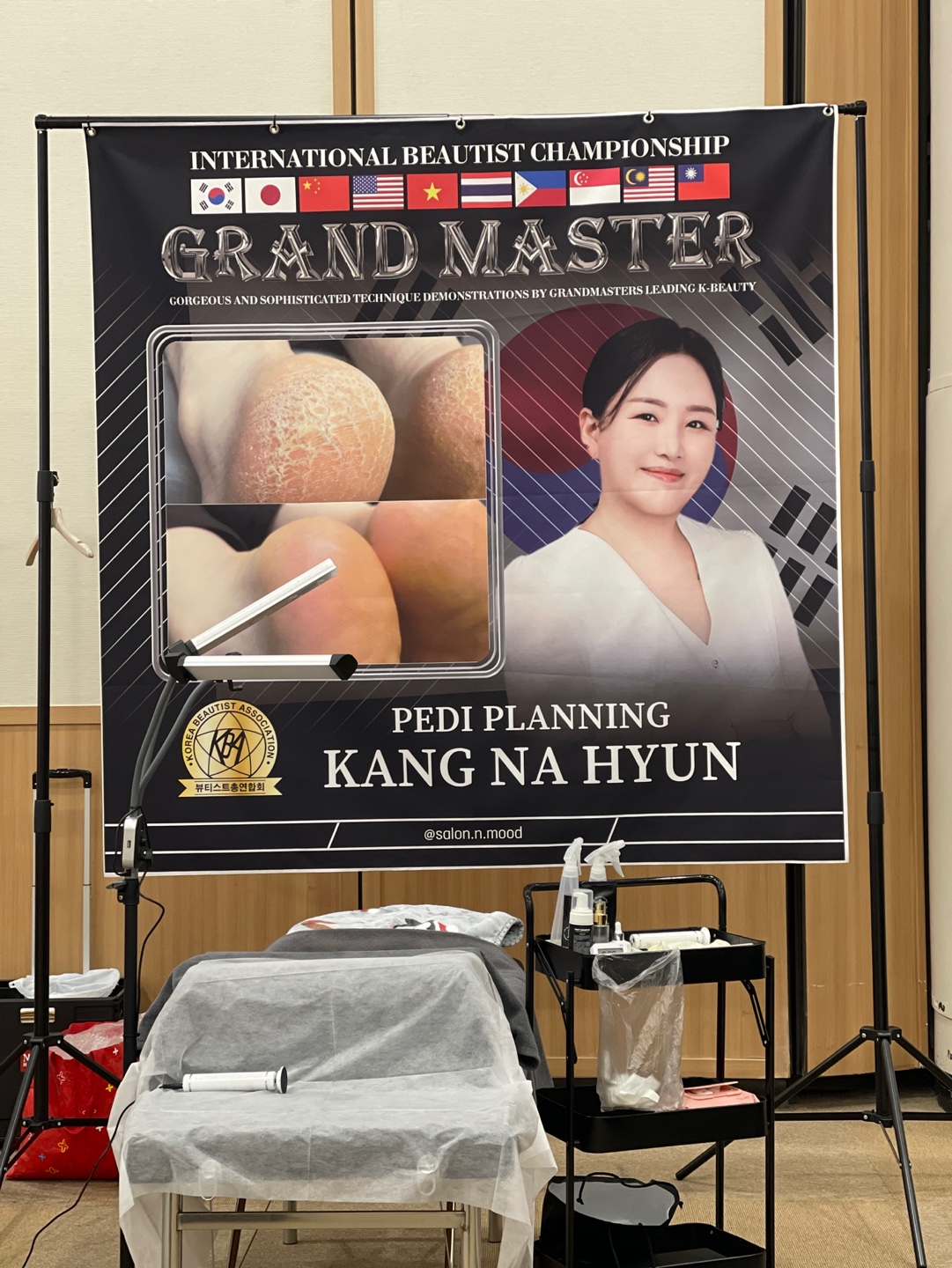 앤무드