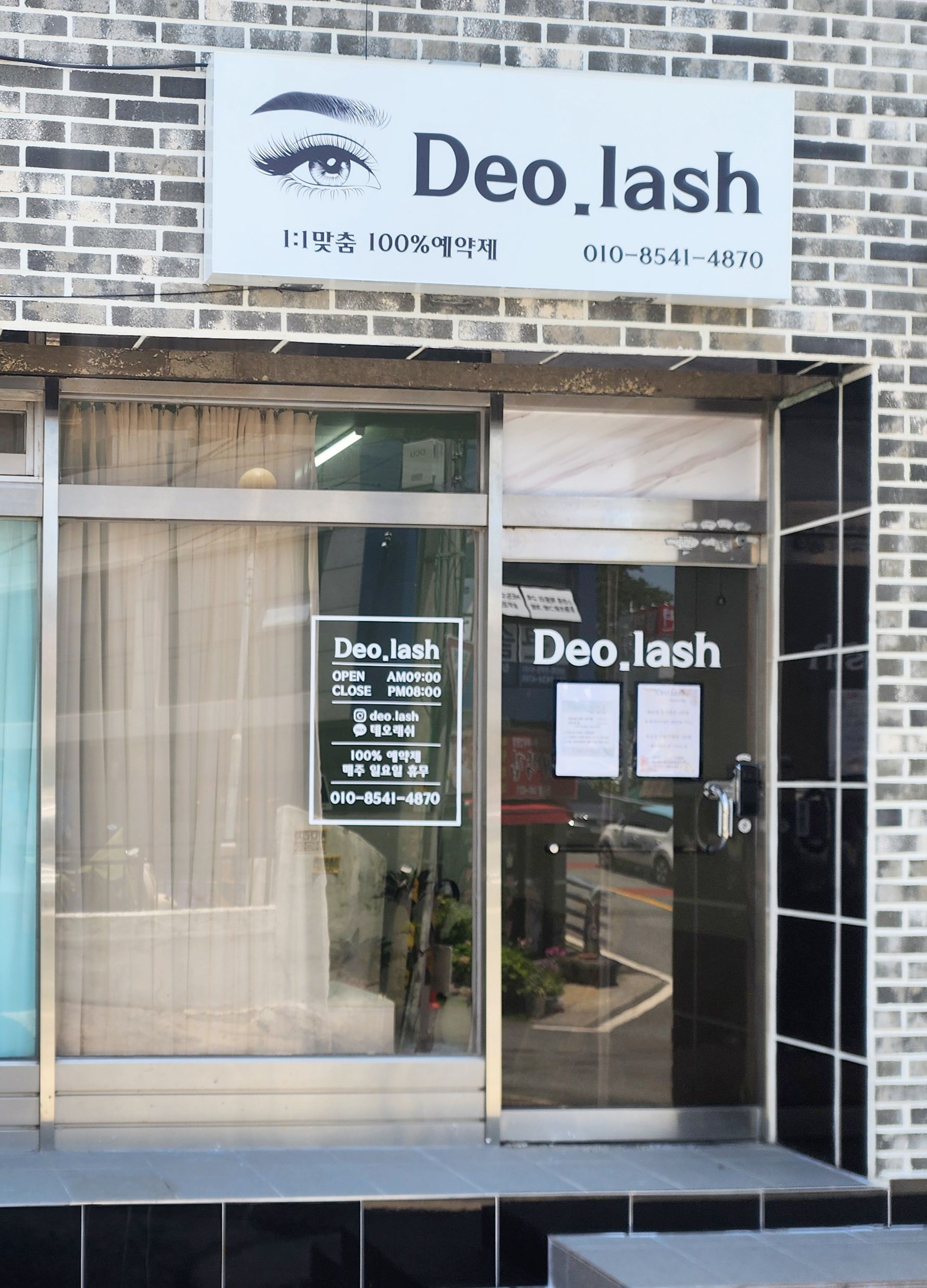 데오래쉬