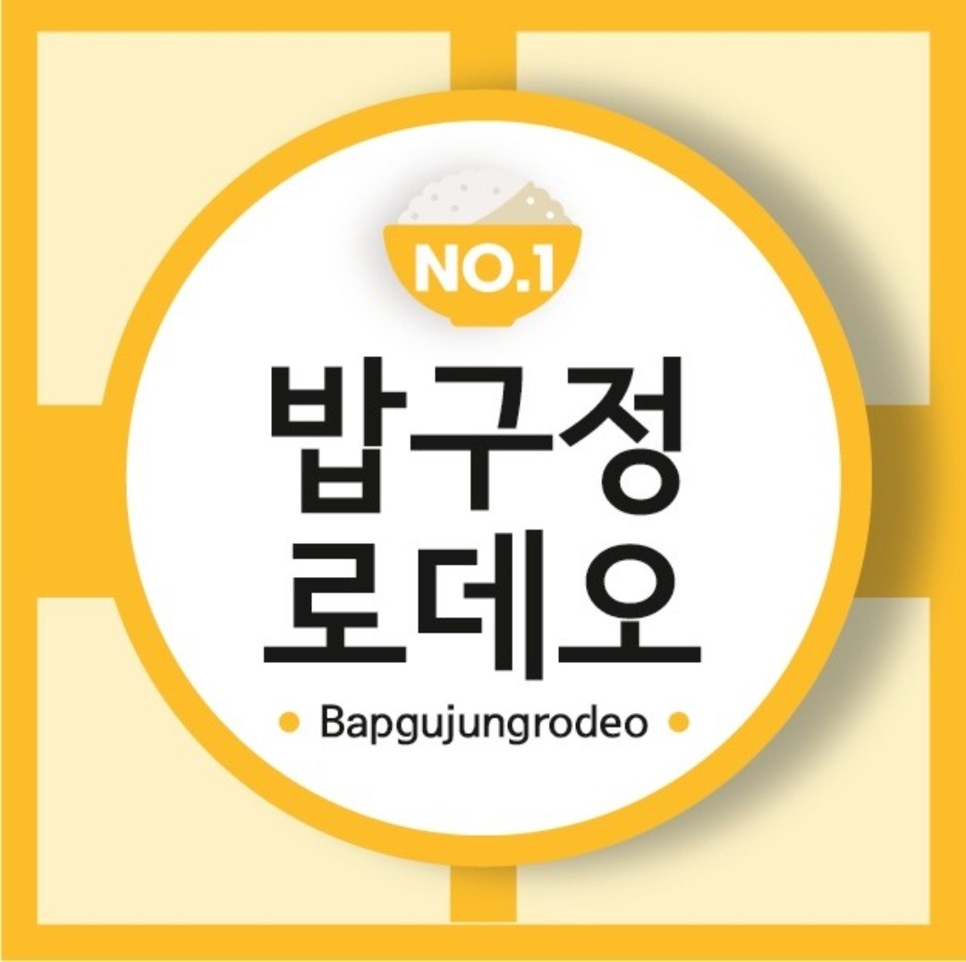 밥구정로데오 화곡점
