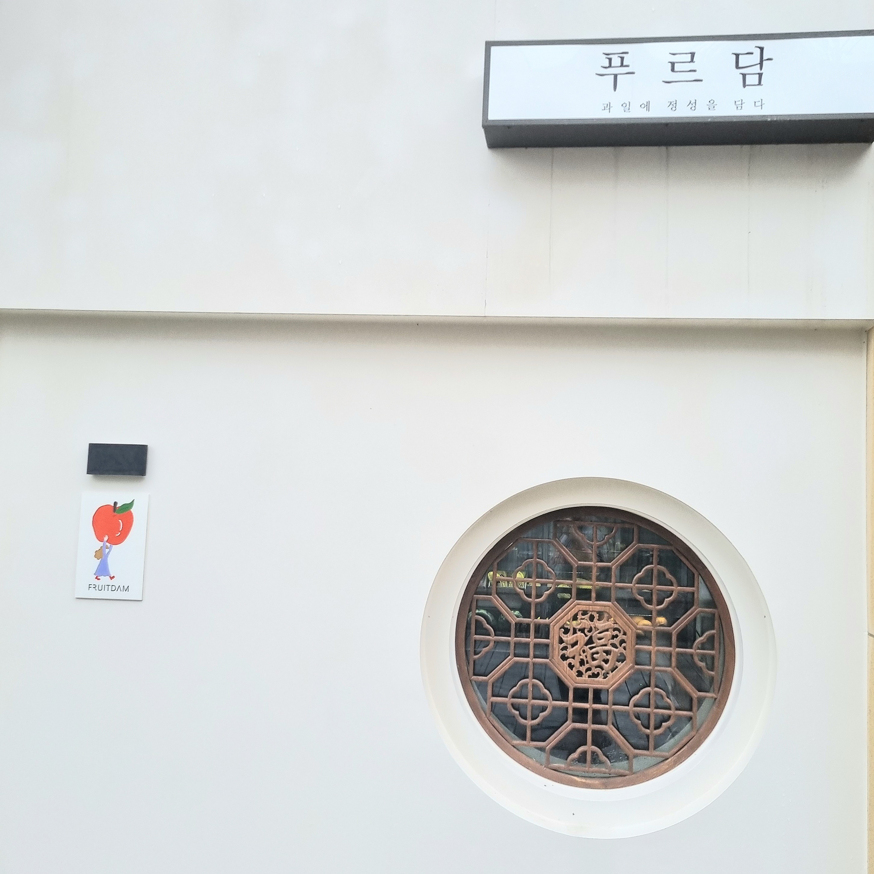 푸르담