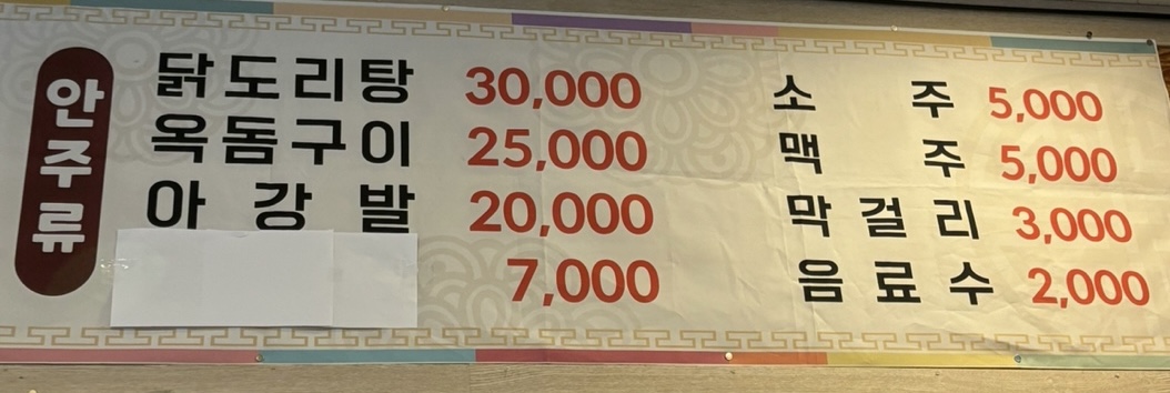 지영야식당