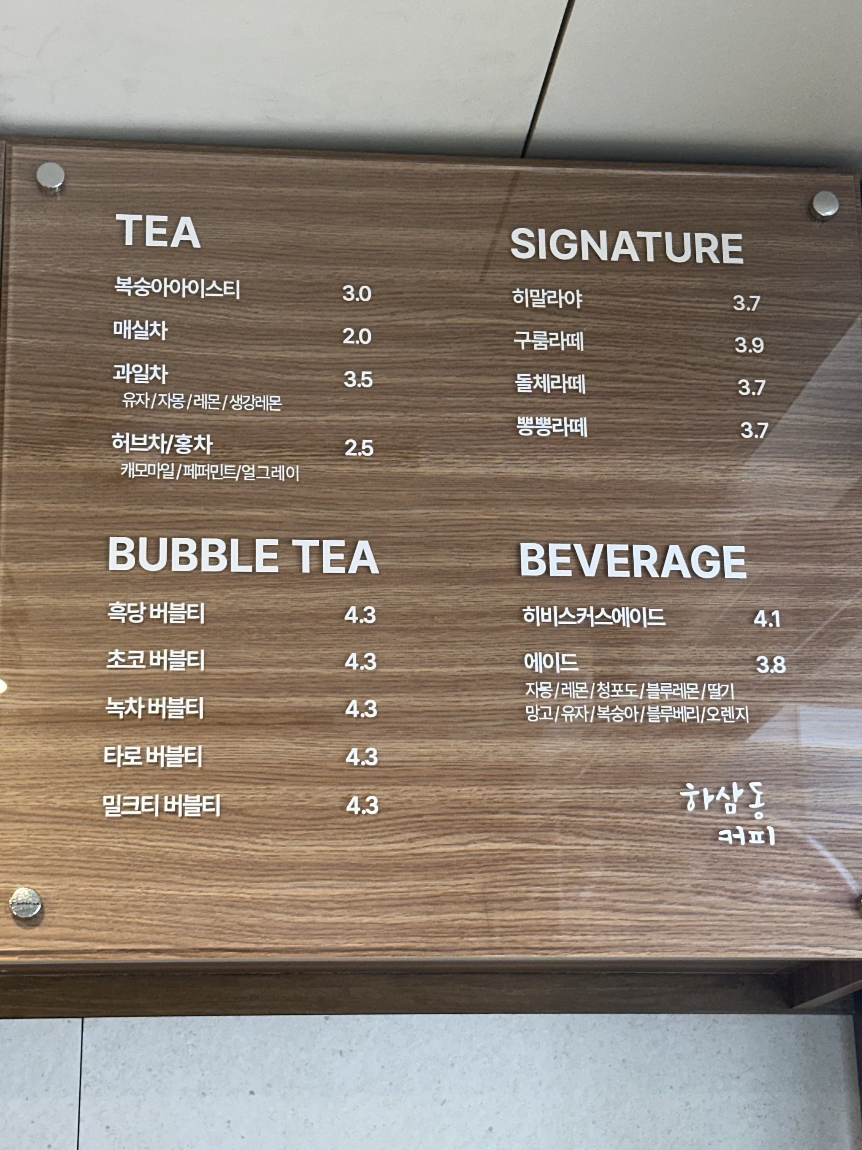 하삼동커피 경원로점