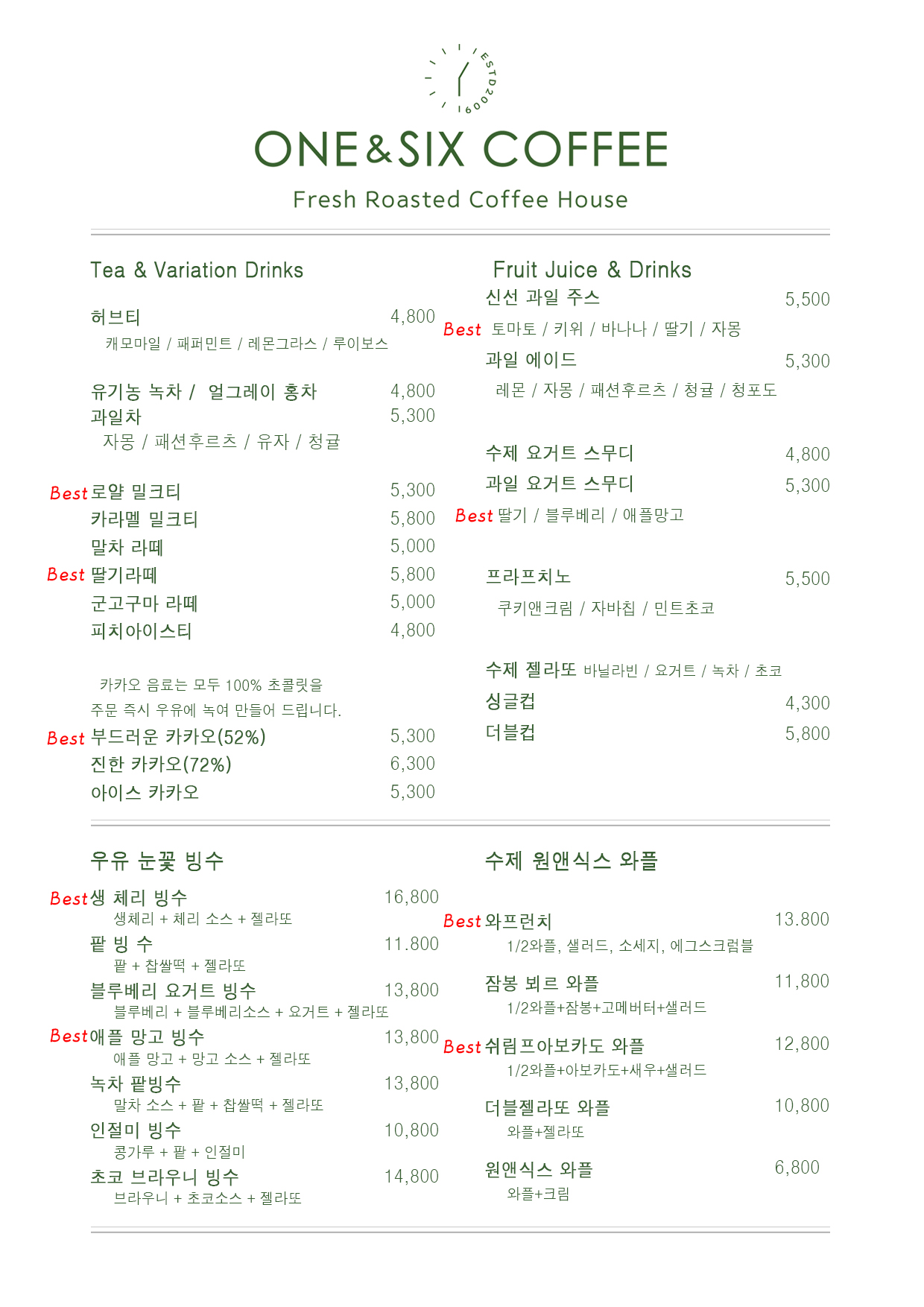원앤식스