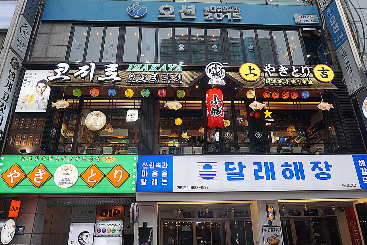 코지로오모테나시 범계 내부 또는 관련 모습