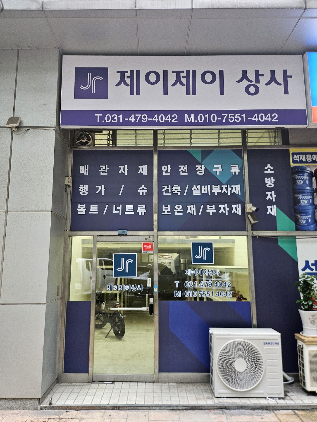 제이제이상사