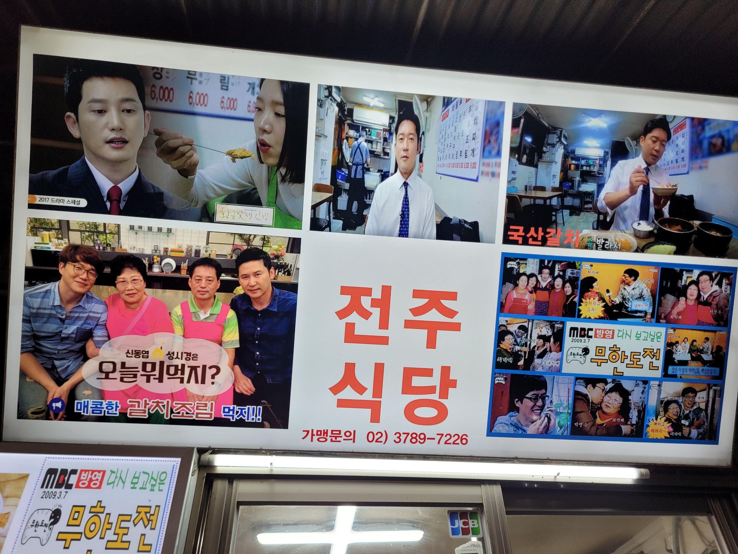 남대문생선조림구이 이미지